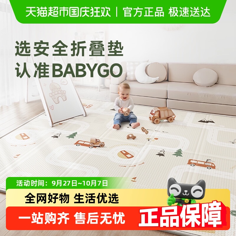 BABYGO可折叠爬行垫安全无味