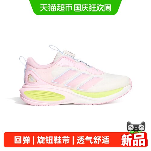 阿迪达斯女童穿云舰轻盈缓震鞋
