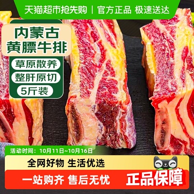 卖鱼郎先生黄膘牛排内蒙古原切