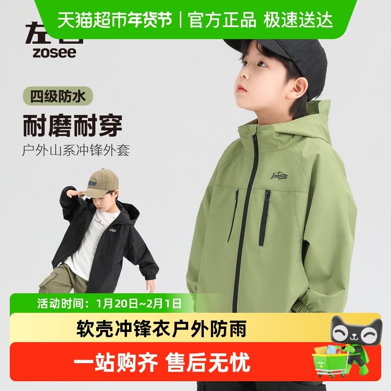 左西童装儿童加绒冲锋外套三合一男童秋冬款上衣2025新款大童冬装,童装/婴儿装/亲子装,儿童冲锋衣,淘宝优惠券,粉丝福利购,淘宝优惠卷