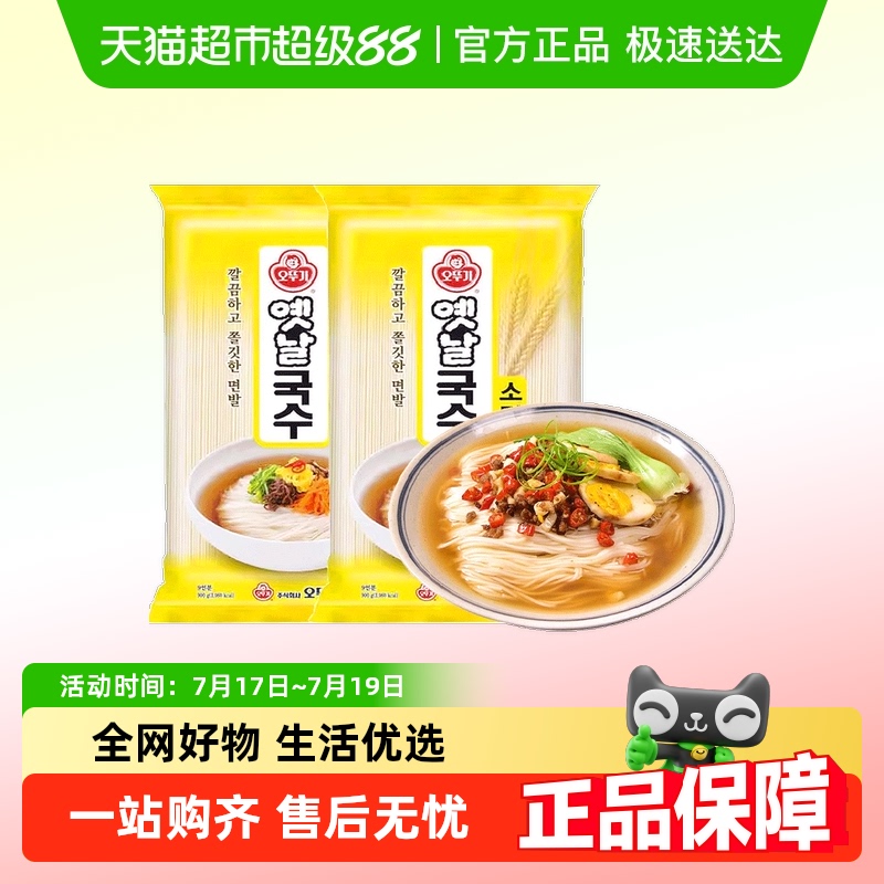 不倒翁韩国进口挂面传统拉面面条