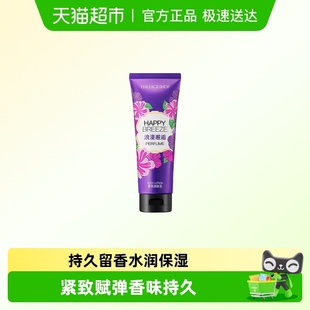 菲诗小铺菲诗小铺浪漫邂逅香氛润体乳200g Shop The Face