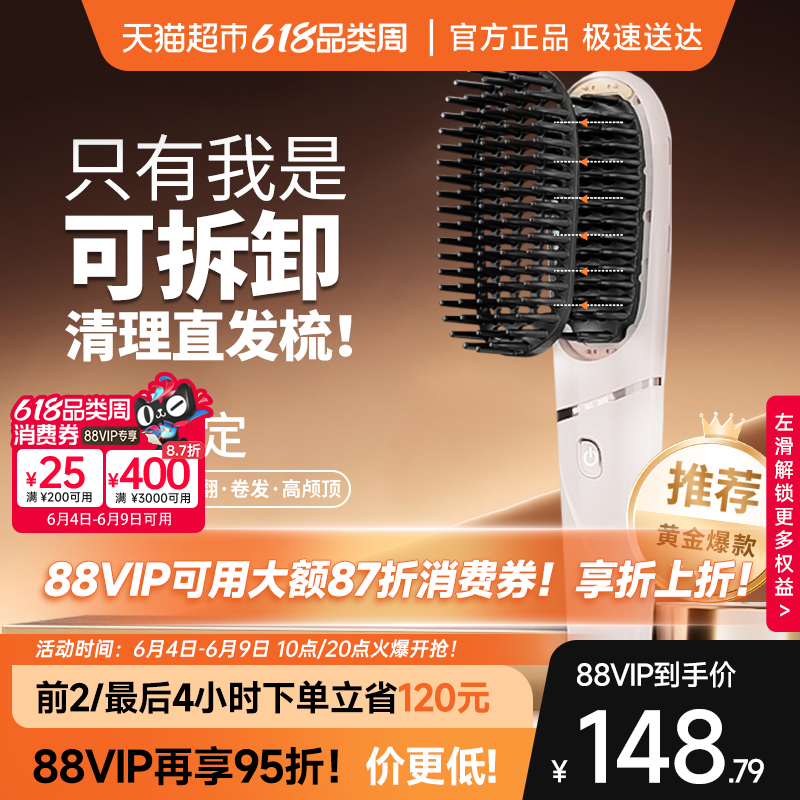 崔娅可清理等离子直发梳不伤发拉直蓬松内扣高颅顶单件装节日礼物