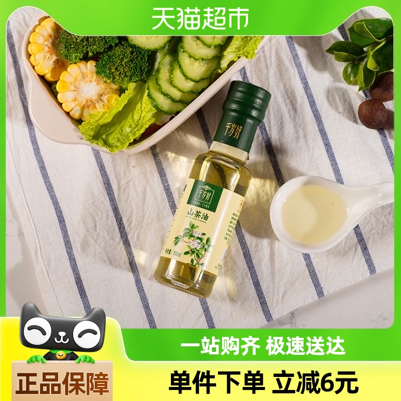千岁好纯正山茶油茶籽油100ml*1瓶月子油孕妇宝宝婴幼儿童食用油