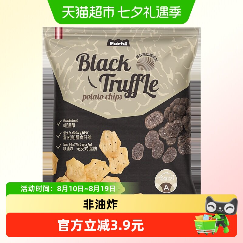 马来西亚进口富吃薯片黑松露味膨化儿童网红零食非油炸80g*1袋