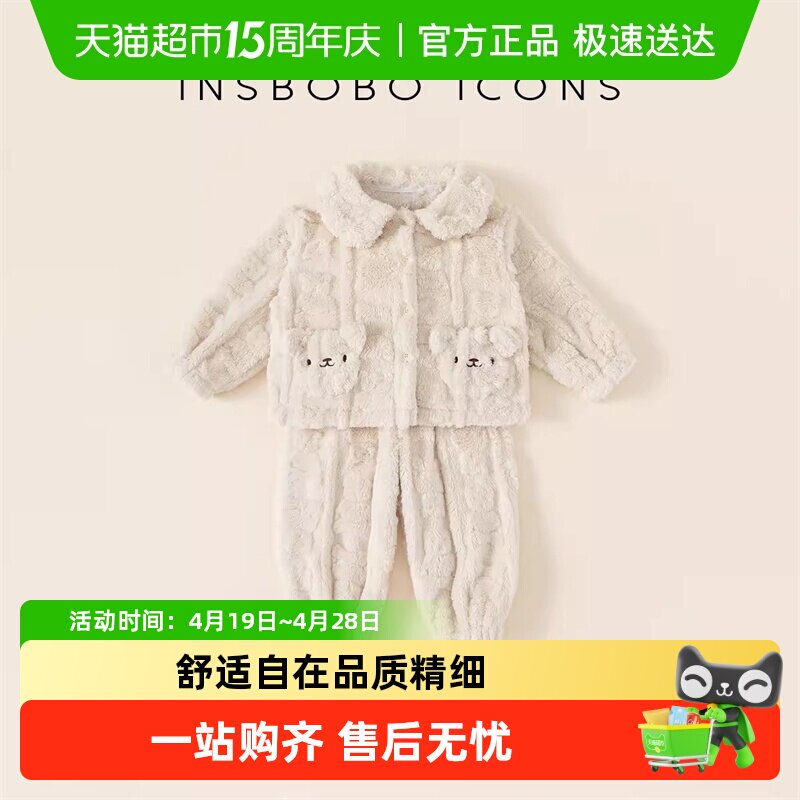 INSbobo儿童睡衣秋冬款女童睡衣家居服套装男孩加绒居家衣服保暖