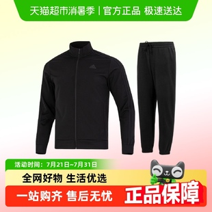 长裤 Adidas阿迪达斯运动套装 立领针织夹克外套休闲卫裤 时尚 男装