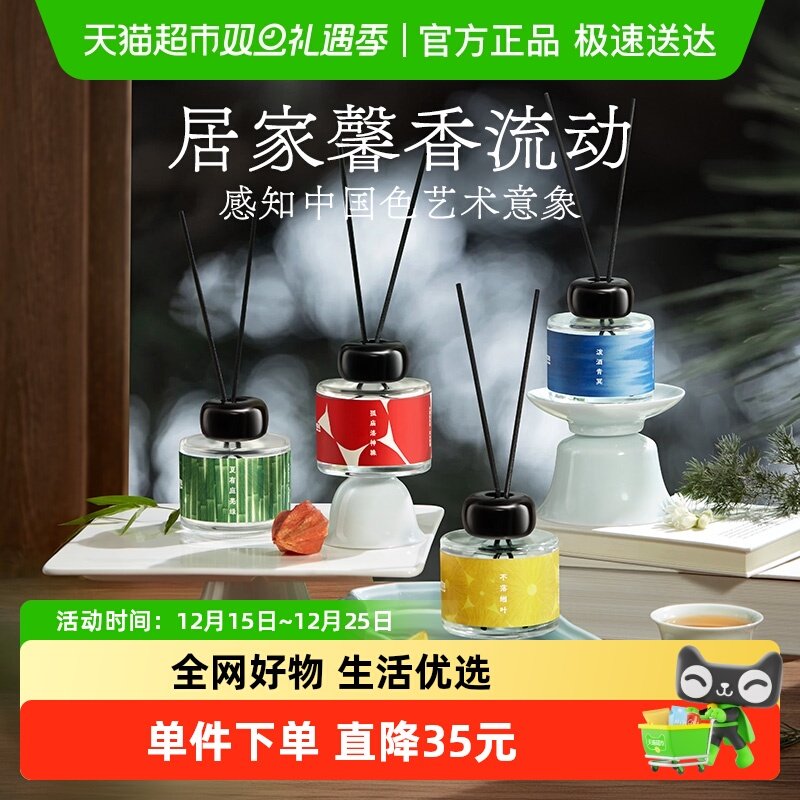 airfunk国色馨香系列香薰