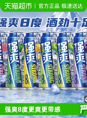 RIO锐澳洋酒强爽多口味6罐8度系列500ml*6罐预调鸡尾酒凑券更优惠