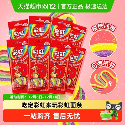 彩虹糖面条软糖儿童零食