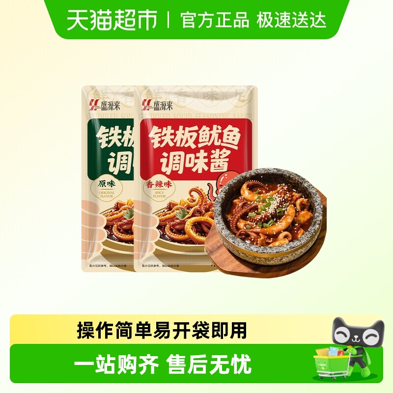 铁板鱿鱼调味酱夜市秘制鸡爪酱料专用鸭肠炸串韩式烧烤酱家用小包