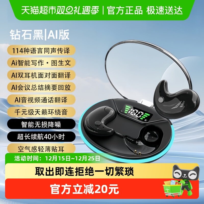 创维蓝牙耳机超薄取出即连