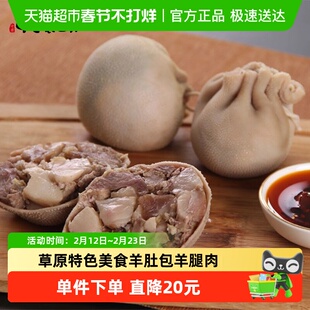 好袁头肚包肉1kg羔羊肉生鲜羊肚包羊腿肉内蒙冷冻发羊肚脆纯羊肉