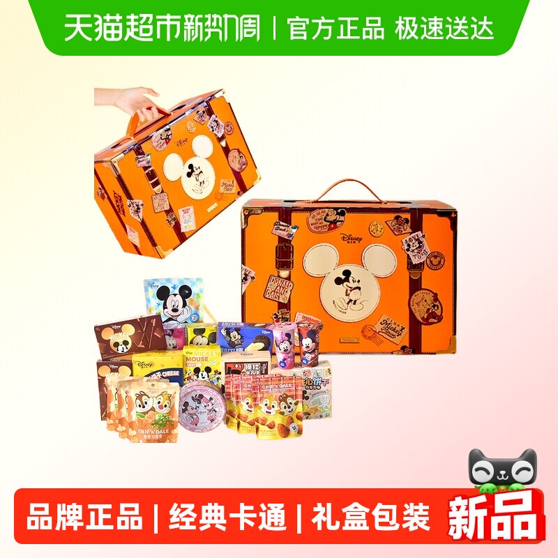 Disney迪士尼饼干坚果年货礼盒春节零食大礼包年货节送礼企业礼物