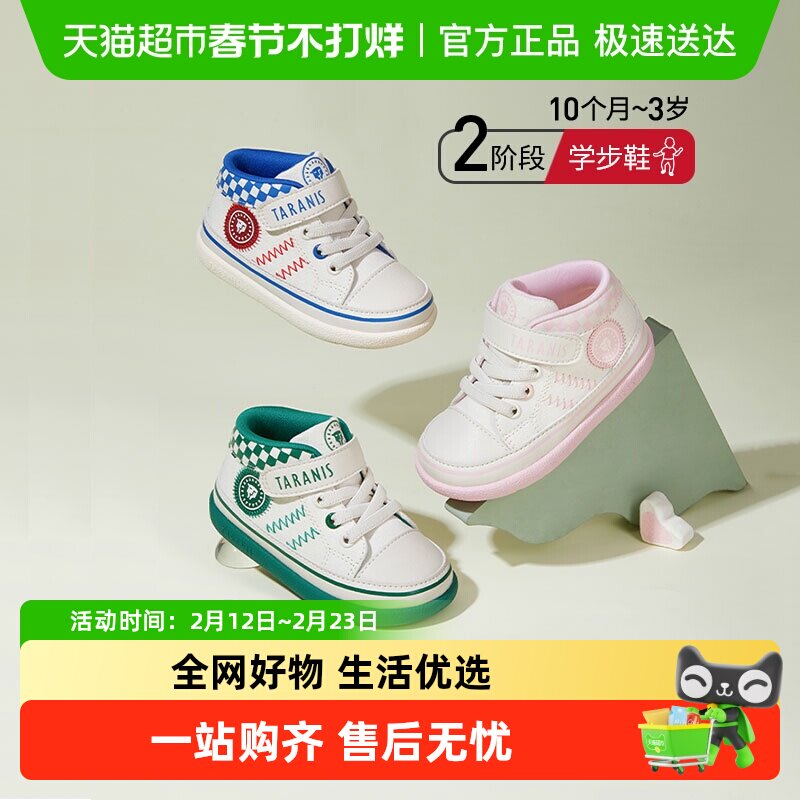 泰兰尼斯秋季款棉布男童女宝宝透气舒适软底学步鞋婴儿机能鞋