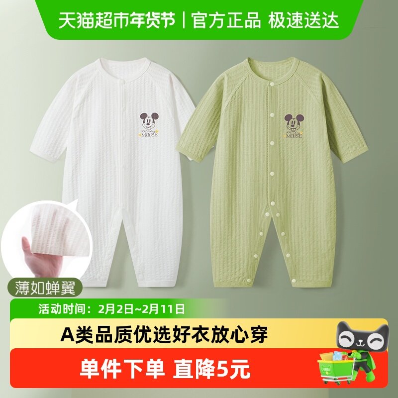 迪士尼婴儿连体衣夏薄款空调服宝睡衣套装新生儿夏天衣服长袖纯棉