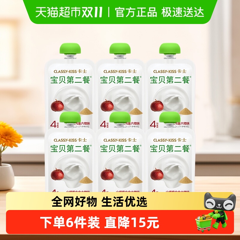 卡士酸奶4%蔗糖山楂味