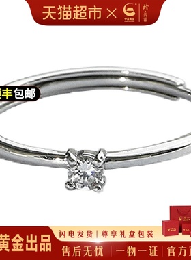 中国黄金珍尚银纯银戒指女款单戒圣诞礼物送闺蜜