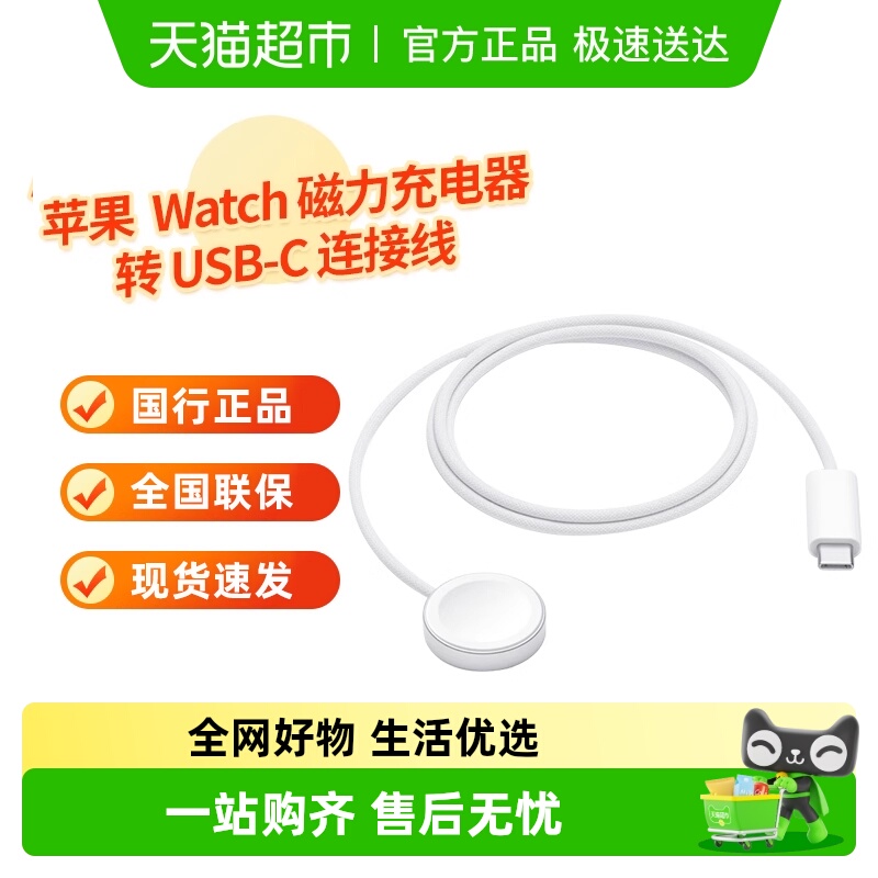 Apple/苹果手表磁力快速充电器