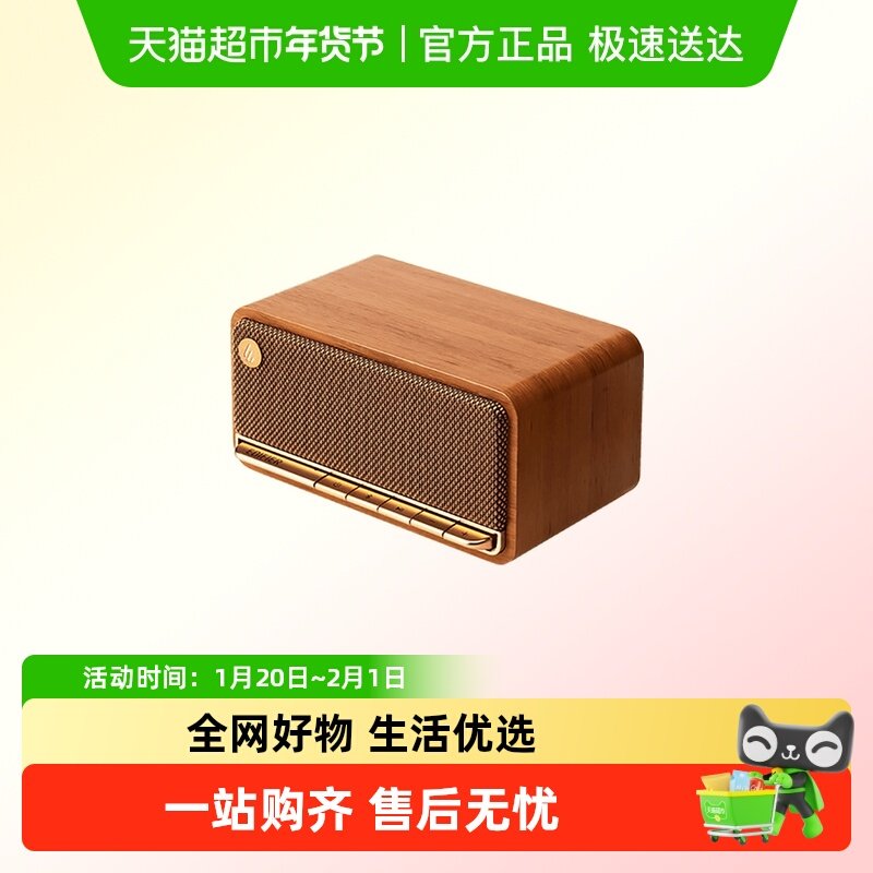 漫步者M230复古无线蓝牙便携音箱迷你音响家用桌面低音炮男女礼物,影音电器,无线/蓝牙音箱,淘宝优惠券,粉丝福利购,淘宝优惠卷