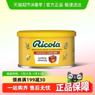 利口乐原味香草清凉薄荷硬糖果润喉糖100g罐含糖铁罐装 进口