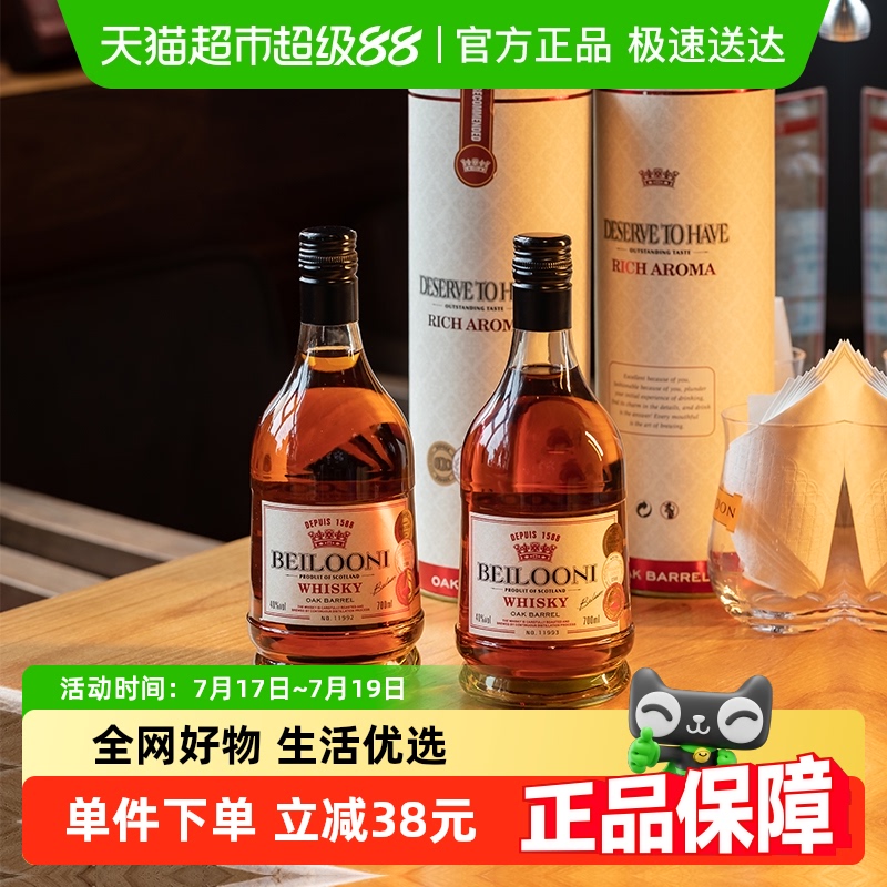 苏格兰威士忌洋酒