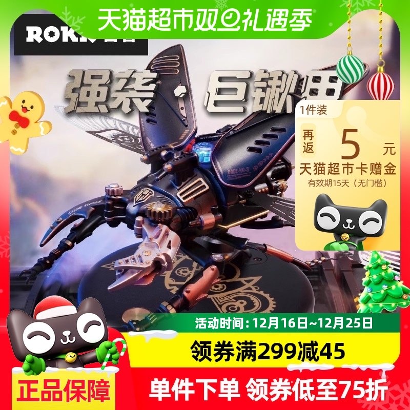 ROKR/����ǿϮ���¼�3d����ƴͼ����ƴװģ�ͻ�е�����������