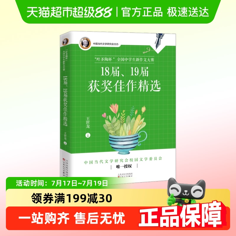 "叶圣陶杯"全