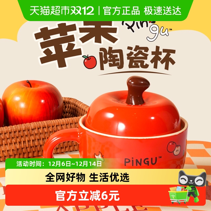 kkv苹果陶瓷杯带盖马克杯