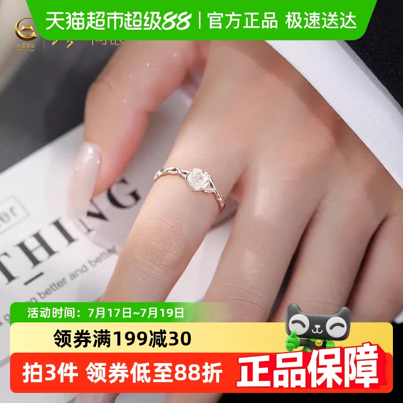 中国黄金纯银山茶花戒指
