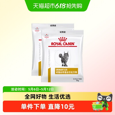 皇家成猫泌尿处方粮试吃