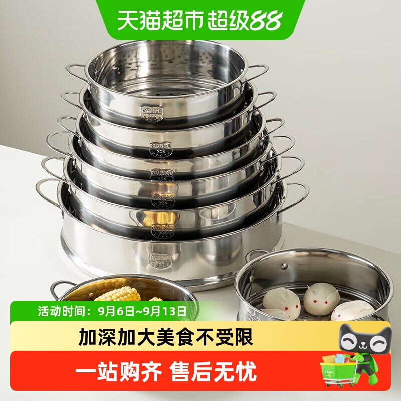 onlycook304不锈钢加厚蒸架图片