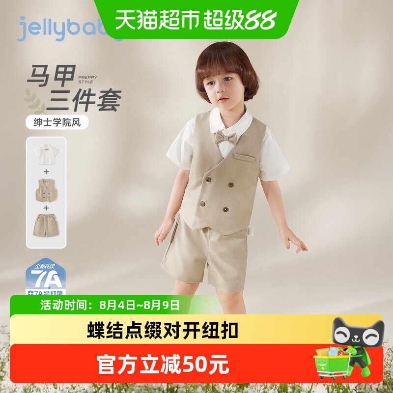 jellybaby男童夏季三件套