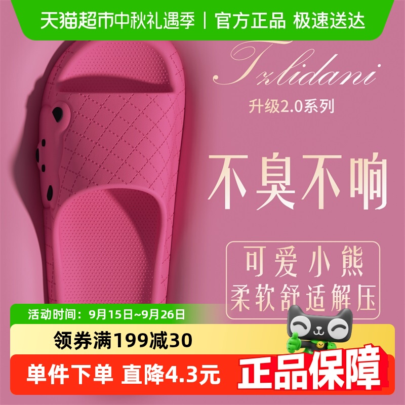 利达妮纯色系简约风凉拖鞋