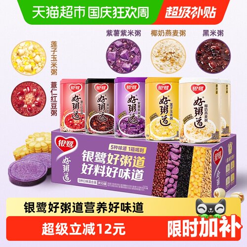 银鹭好粥道280g*10罐