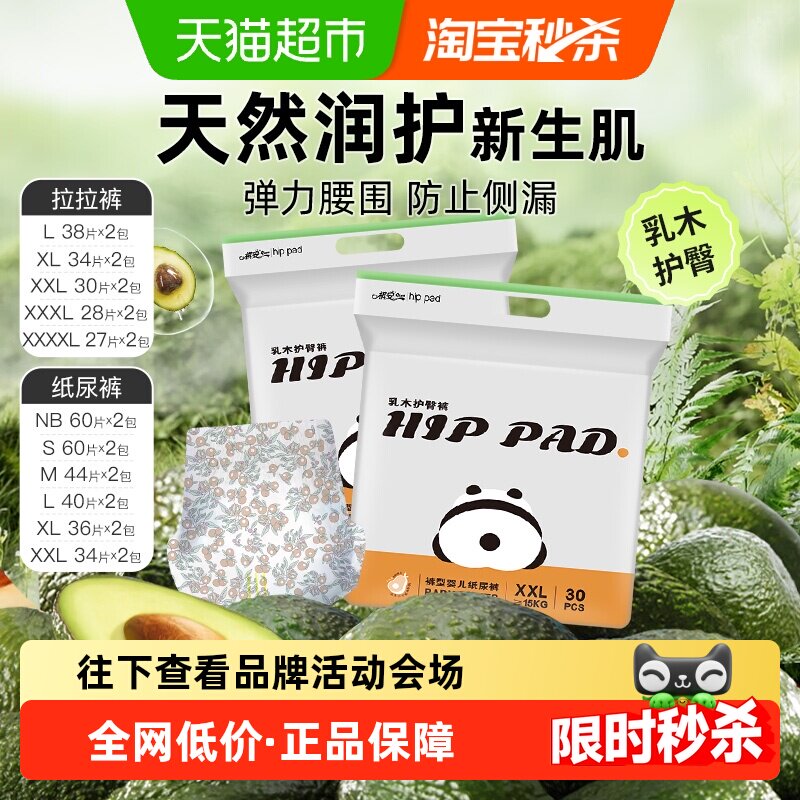 祺安熊猫乳木果油拉拉裤纸尿裤护臀婴儿超薄透气宝宝尿不湿,婴童尿裤,拉拉裤/学步裤/成长裤正装,淘宝优惠券,粉丝福利购,淘宝优惠卷