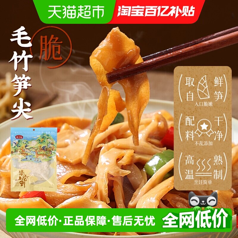 燕之坊嫩笋尖500g笋丝糯米笋毛竹笋尖新鲜原味干货火锅下饭菜炒菜