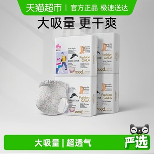 XXXL码 盛夏光年Fashion 拉拉裤 超薄干爽透气 Gala纸尿裤