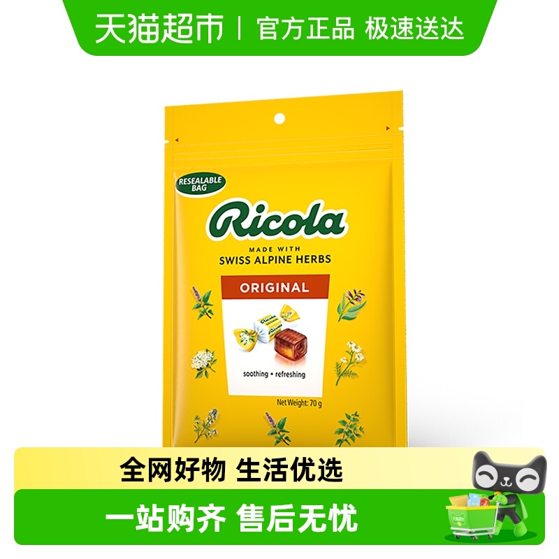 利口乐瑞士进口经典原味润喉糖