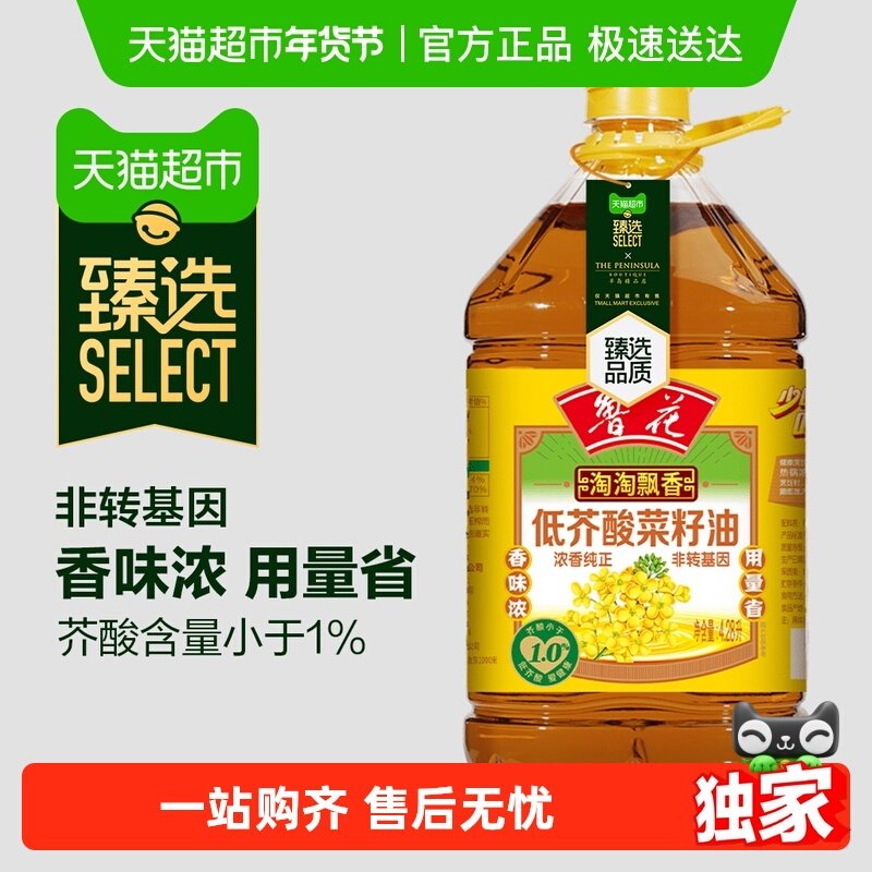 【臻选】鲁花淘淘飘香低芥酸菜籽油4.28L食用油非转基因物理压榨,粮油调味/速食/干货/烘焙,菜籽油,淘宝优惠券,粉丝福利购,淘宝优惠卷