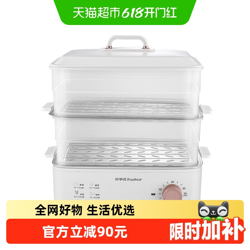 荣事达电蒸锅炖蒸煮一体大容量多用途锅电煮锅蒸蛋器蒸包子