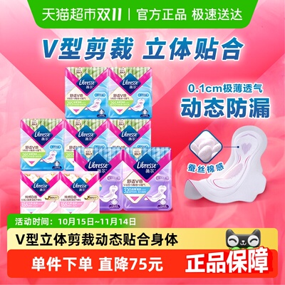 Libresse全周期卫生巾100片