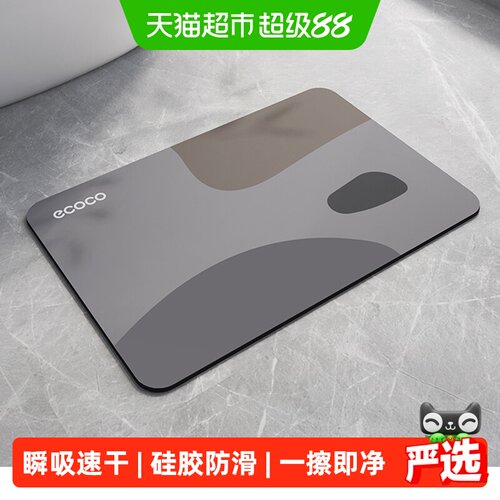 意可可硅藻泥防滑地垫速干吸水