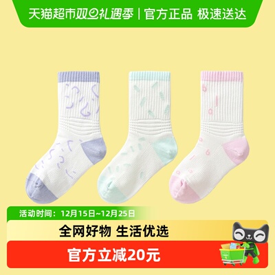 巴拉巴拉balaOne男童女童中筒袜