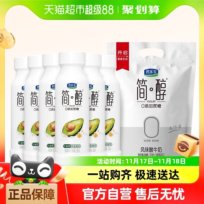 ���ֱ���ţ�͹�޼����0��������230g*6ƿ+��100g *10������