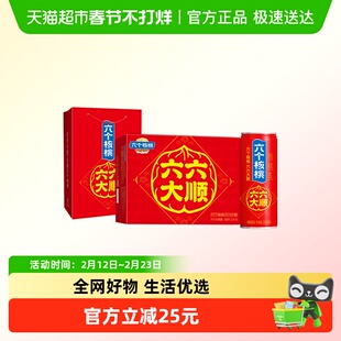 年货礼盒养元六个核桃六六大顺240ml*16罐饮料整箱核桃乳低糖