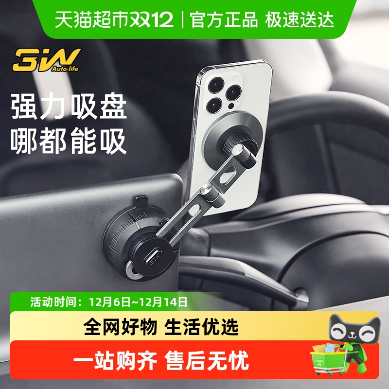 3w新款吸盘款磁吸支架专车专用