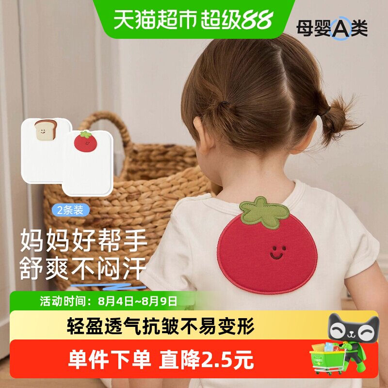尼多熊2025汗巾宝宝吸汗巾