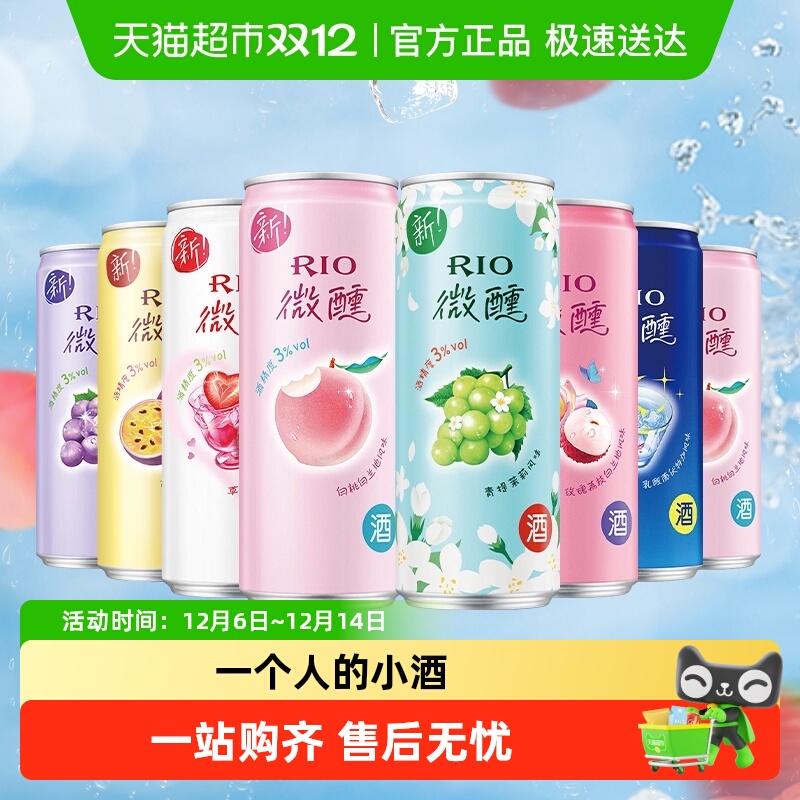 预调鸡尾酒RIO锐澳330ml*8