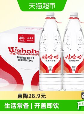 娃哈哈纯净水开盖即饮1.5L*12瓶